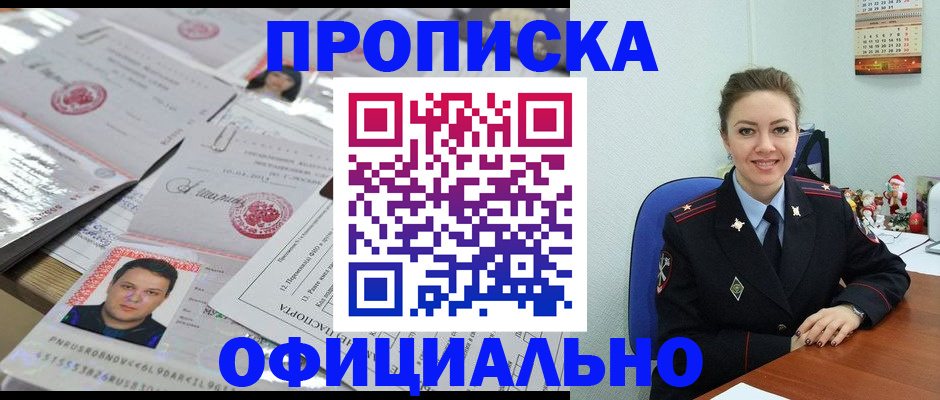 временная регистрация в Нижних Сергах