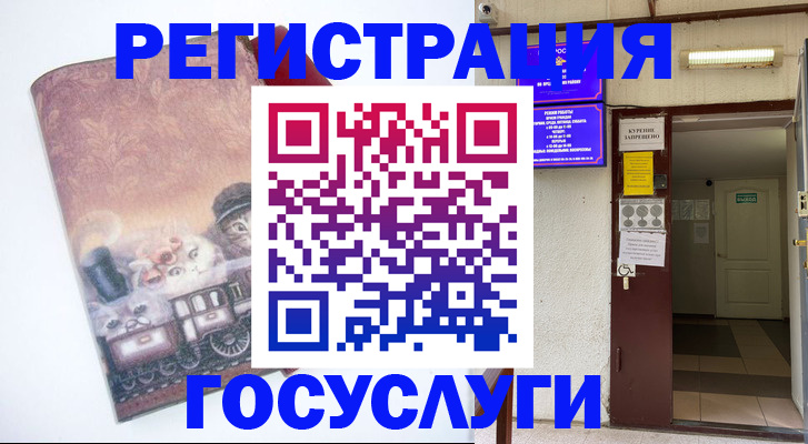 временная регистрация госуслуги в Нижних Сергах