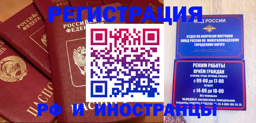 прописка паспорт в Нижних Сергах