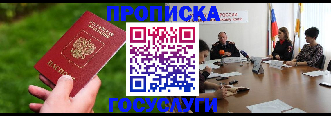 прописка для военкомата в Нижних Сергах