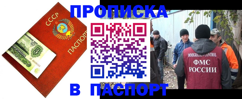 купить прописку в Нижних Сергах