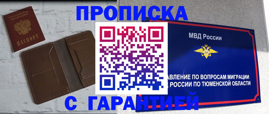 временная регистрация купить в Нижних Сергах