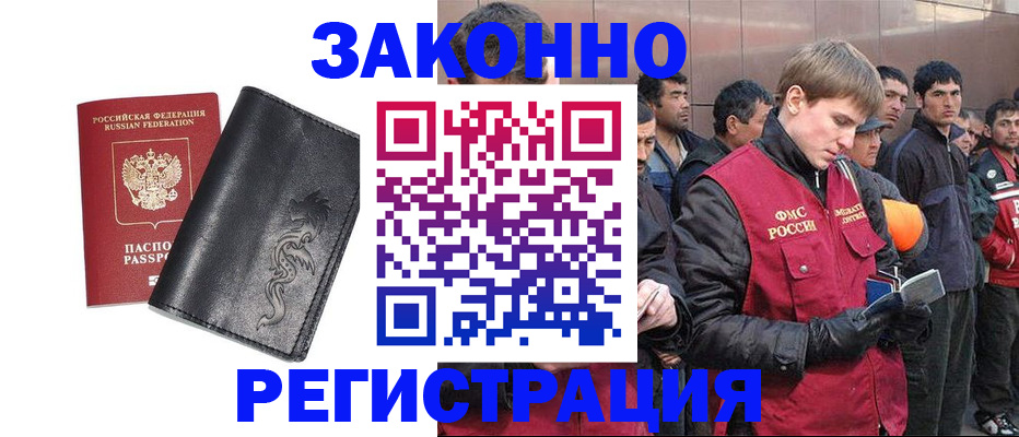 временная регистрация в Нижних Сергах