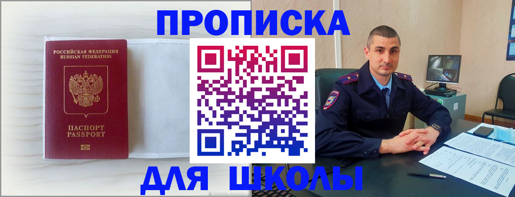 прописка регистрация в Нижних Сергах