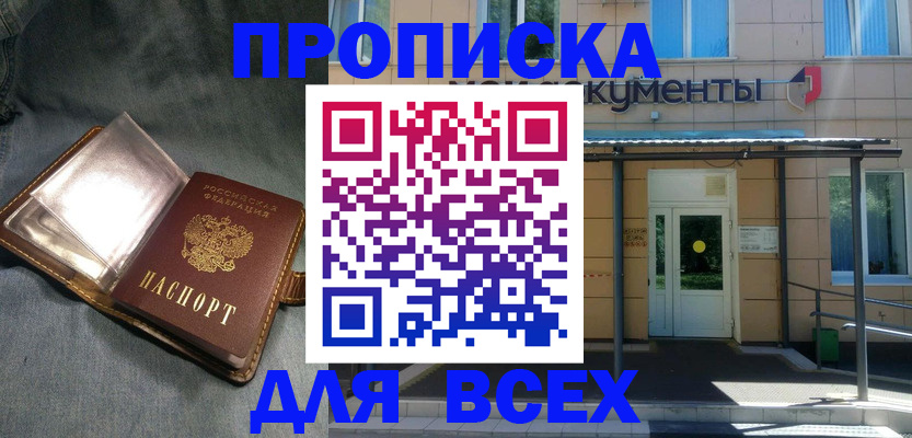 временная регистрация законно в Нижних Сергах