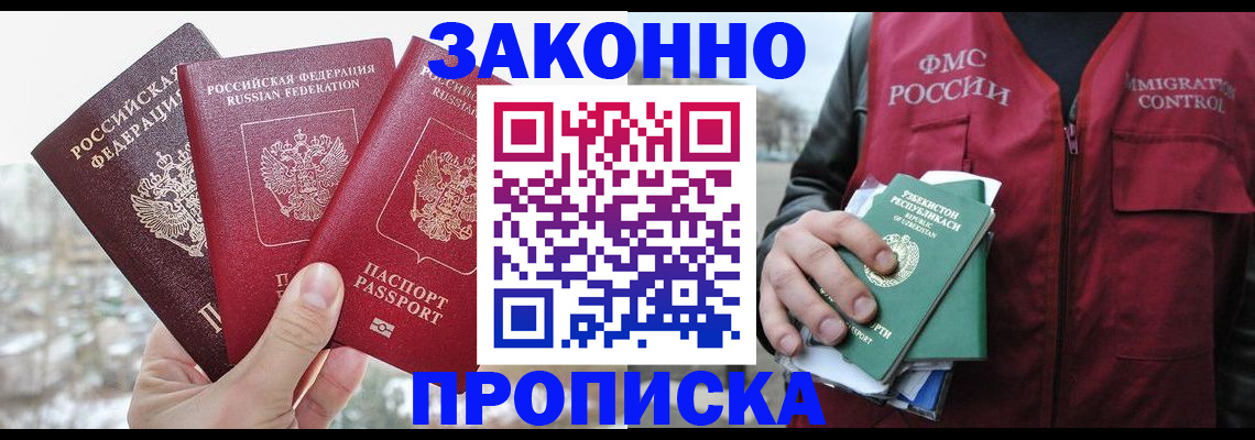 временная регистрация поиск в Нижних Сергах