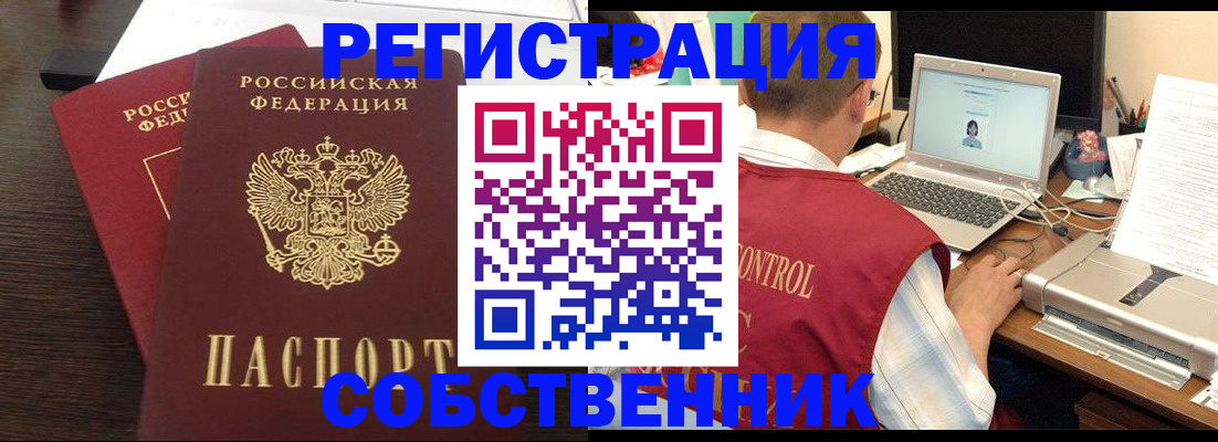 временная прописка в Нижних Сергах