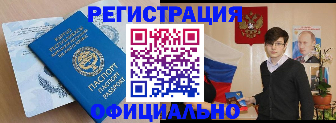 прописка ребенка в Нижних Сергах