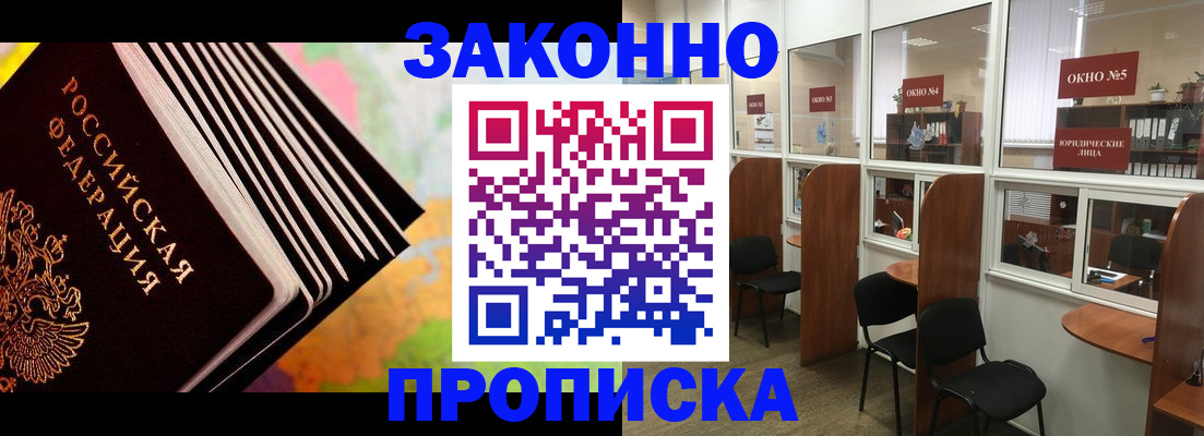 прописка для кредита в Нижних Сергах